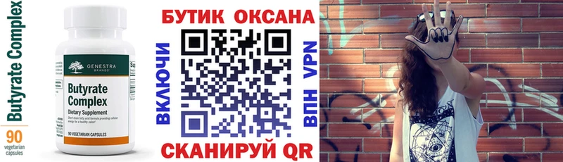 БУТИРАТ жидкий экстази маркетплейс какой сайт Луза