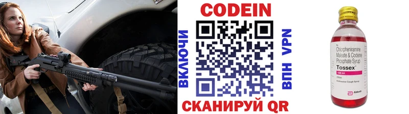 Codein Purple Drank Луза