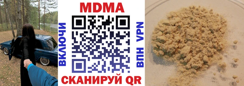 что такое наркотик  Луза  MDMA кристаллы 