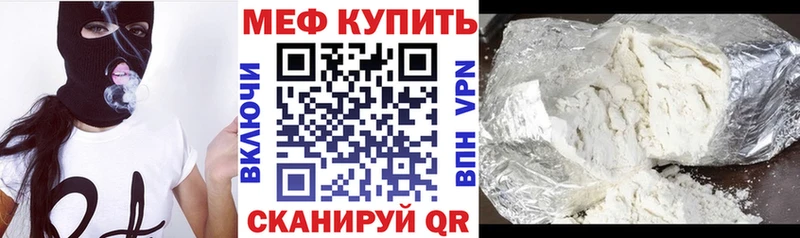 Мефедрон VHQ  купить наркотик  Луза 