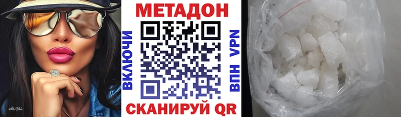 Метадон белоснежный мега tor Луза